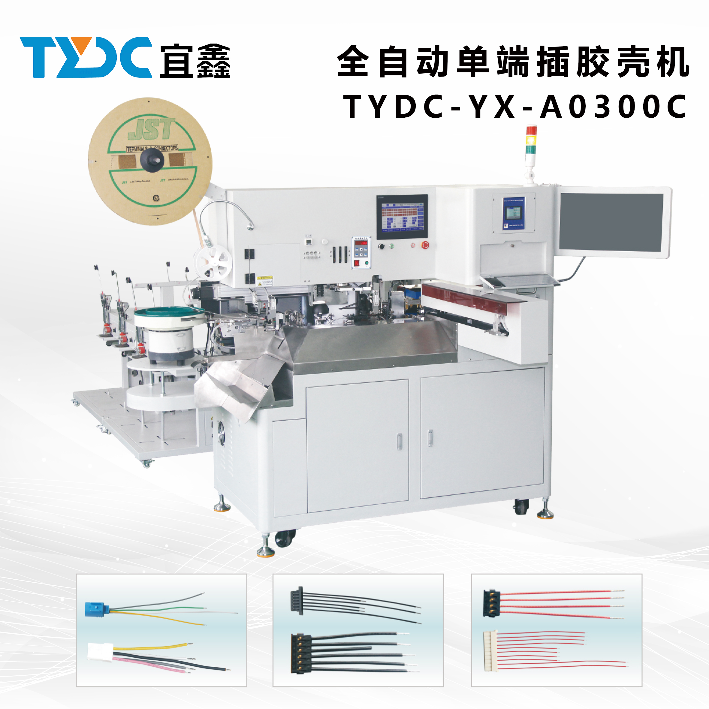 上杭全自动双打单穿插壳机